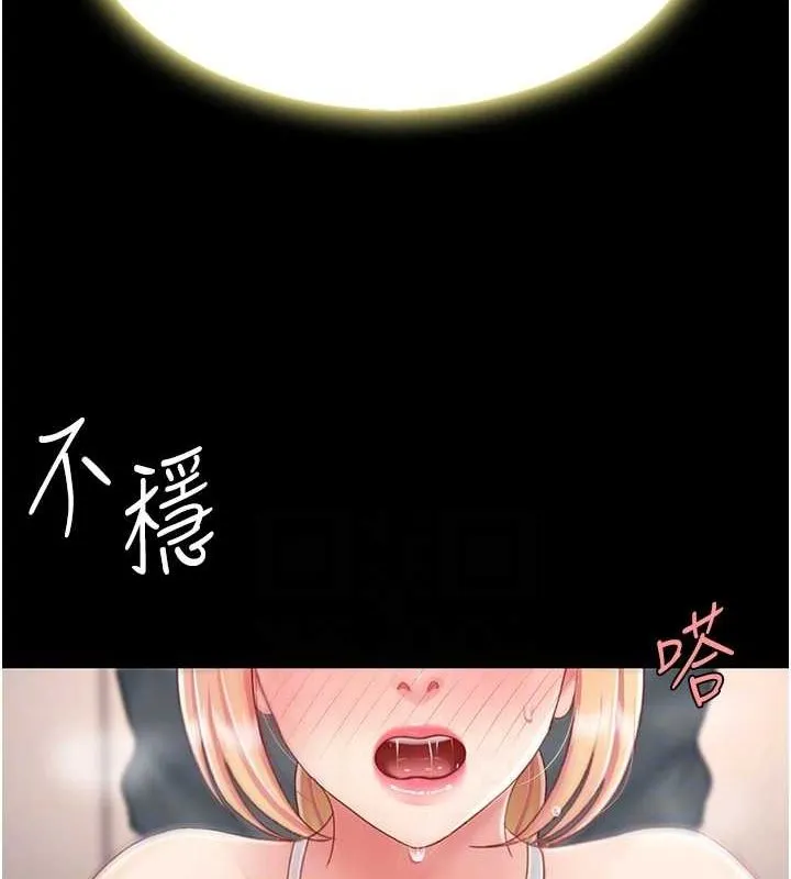 復仇母女丼 第91話-被大叔的精液餵飽了 第118页