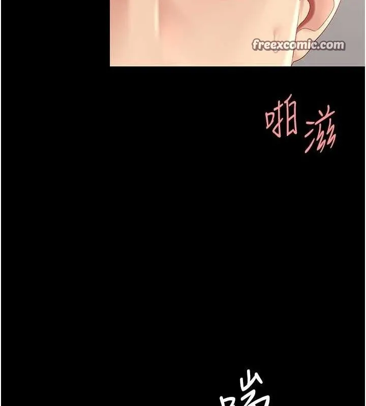 復仇母女丼 第91話-被大叔的精液餵飽了 第135页