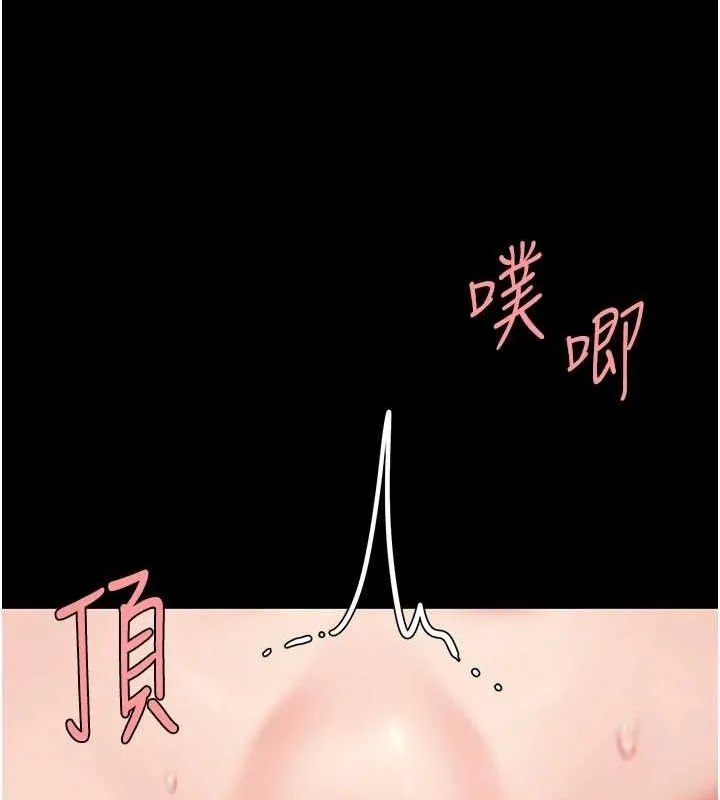 復仇母女丼 第91話-被大叔的精液餵飽了 第100页