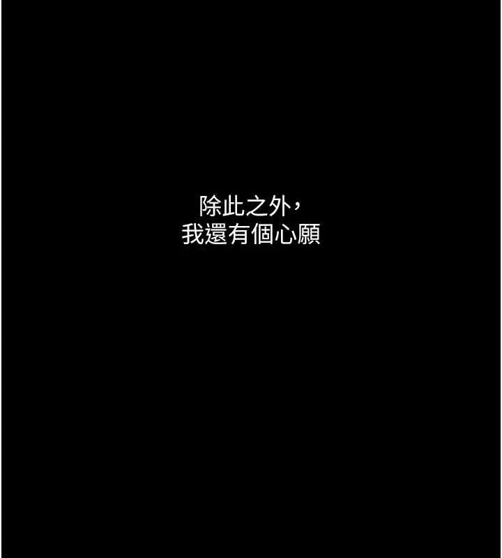 復仇母女丼 第91話-被大叔的精液餵飽了 第212页
