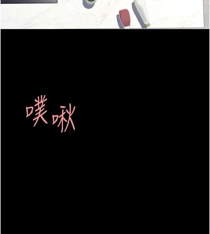 復仇母女丼 第91話-被大叔的精液餵飽了 第132页