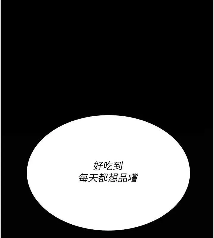 復仇母女丼 第91話-被大叔的精液餵飽了 第159页