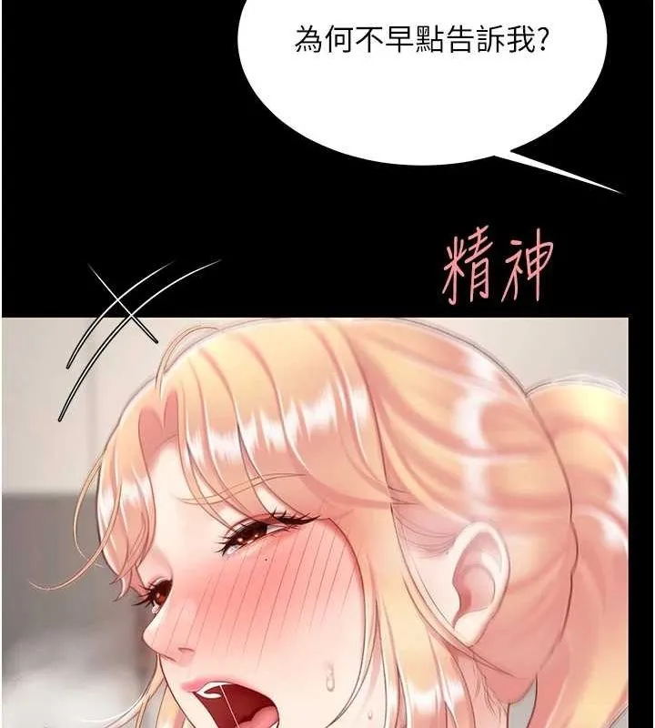 復仇母女丼 第91話-被大叔的精液餵飽了 第39页