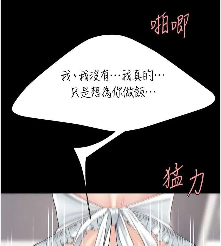 復仇母女丼 第91話-被大叔的精液餵飽了 第42页