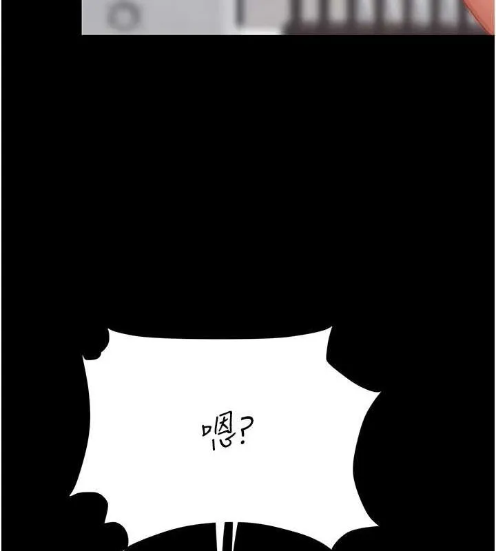 復仇母女丼 第91話-被大叔的精液餵飽了 第146页