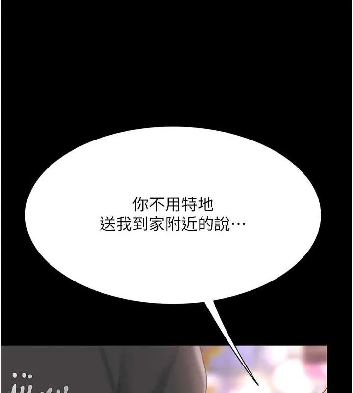 復仇母女丼 第91話-被大叔的精液餵飽了 第181页