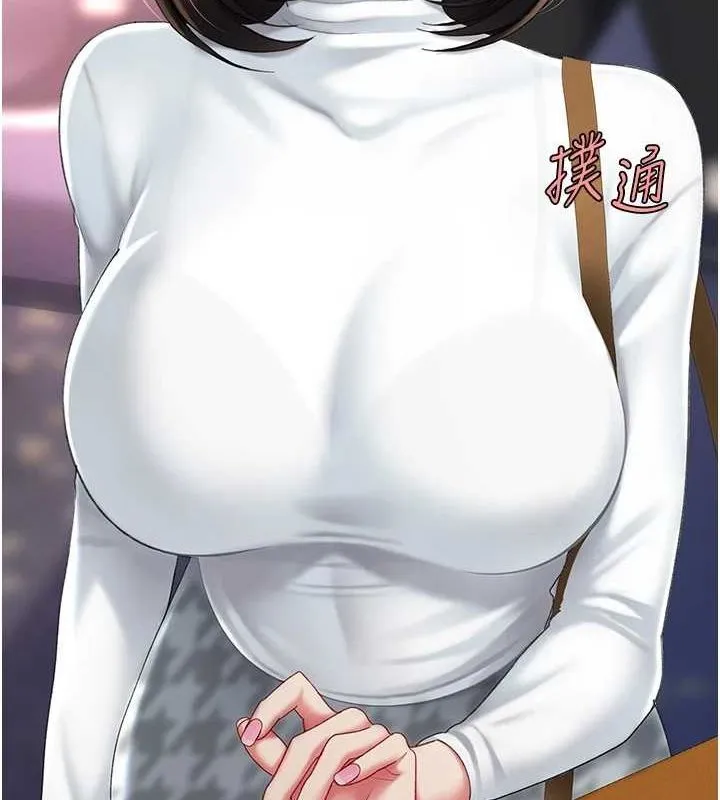 復仇母女丼 第91話-被大叔的精液餵飽了 第215页
