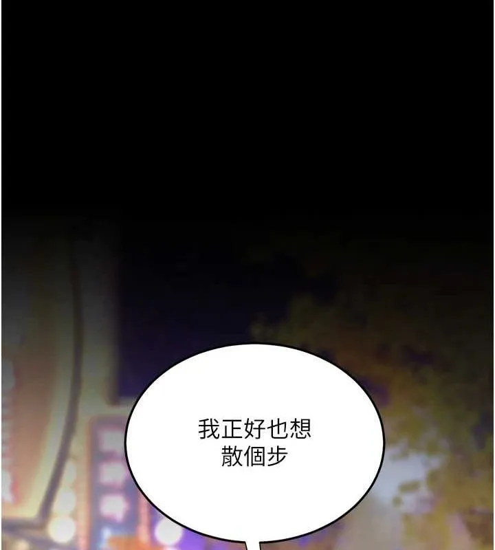 復仇母女丼 第91話-被大叔的精液餵飽了 第184页