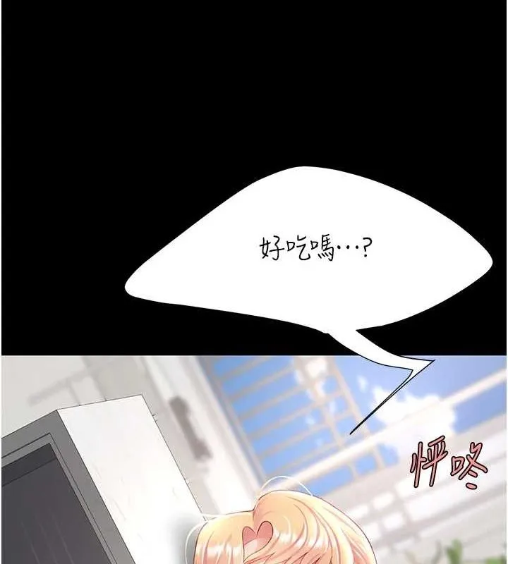 復仇母女丼 第91話-被大叔的精液餵飽了 第138页