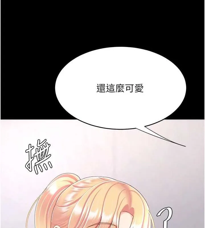 復仇母女丼 第91話-被大叔的精液餵飽了 第73页