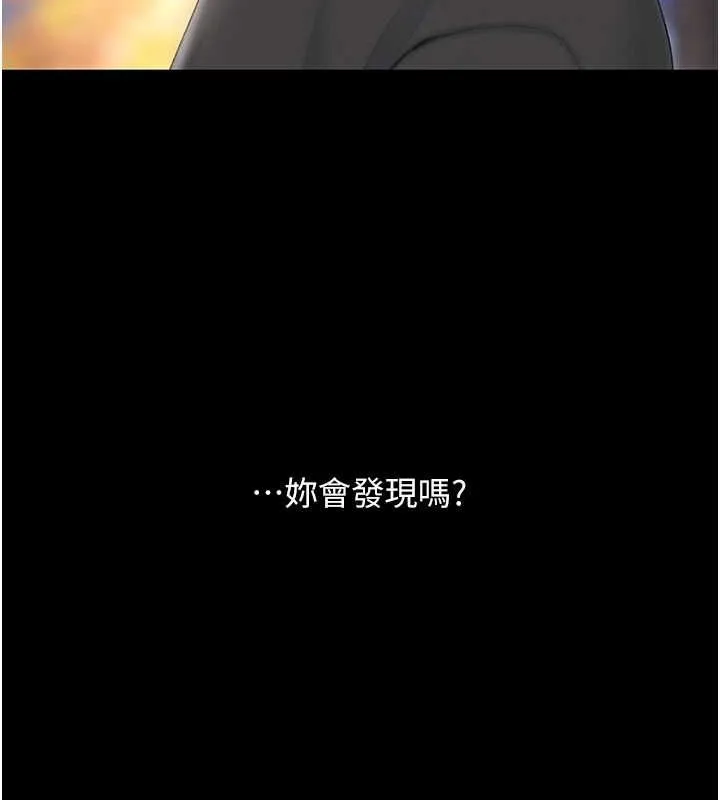 復仇母女丼 第91話-被大叔的精液餵飽了 第196页