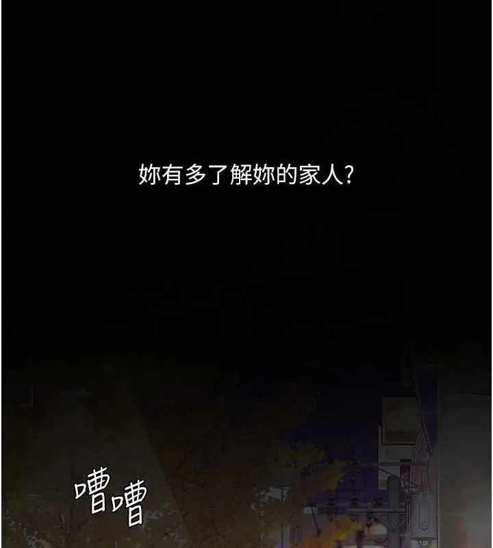 復仇母女丼 第91話-被大叔的精液餵飽了 第178页