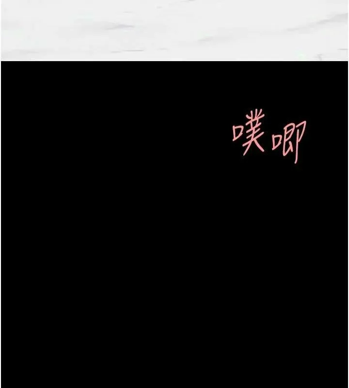 復仇母女丼 第91話-被大叔的精液餵飽了 第29页