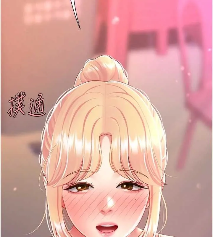 復仇母女丼 第91話-被大叔的精液餵飽了 第191页