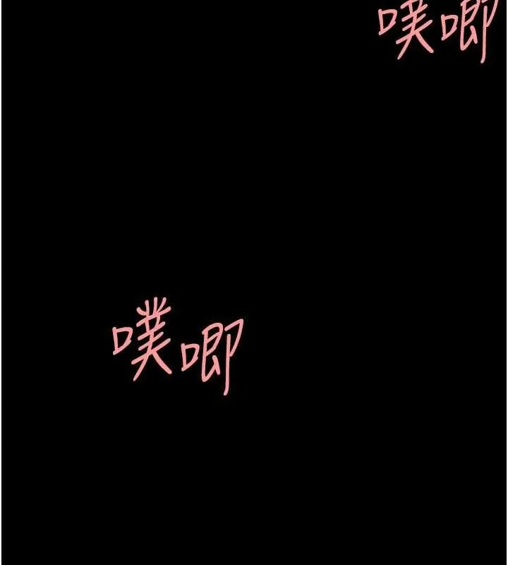 復仇母女丼 第91話-被大叔的精液餵飽了 第153页