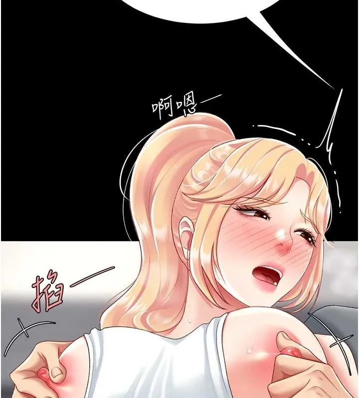 復仇母女丼 第91話-被大叔的精液餵飽了 第4页