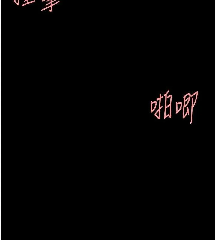 復仇母女丼 第91話-被大叔的精液餵飽了 第44页