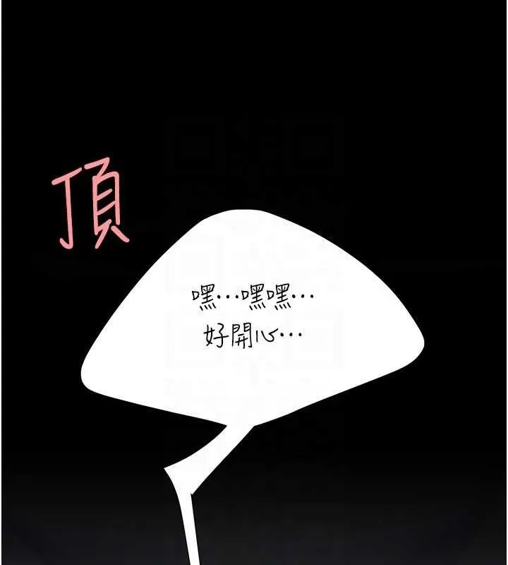 復仇母女丼 第91話-被大叔的精液餵飽了 第103页