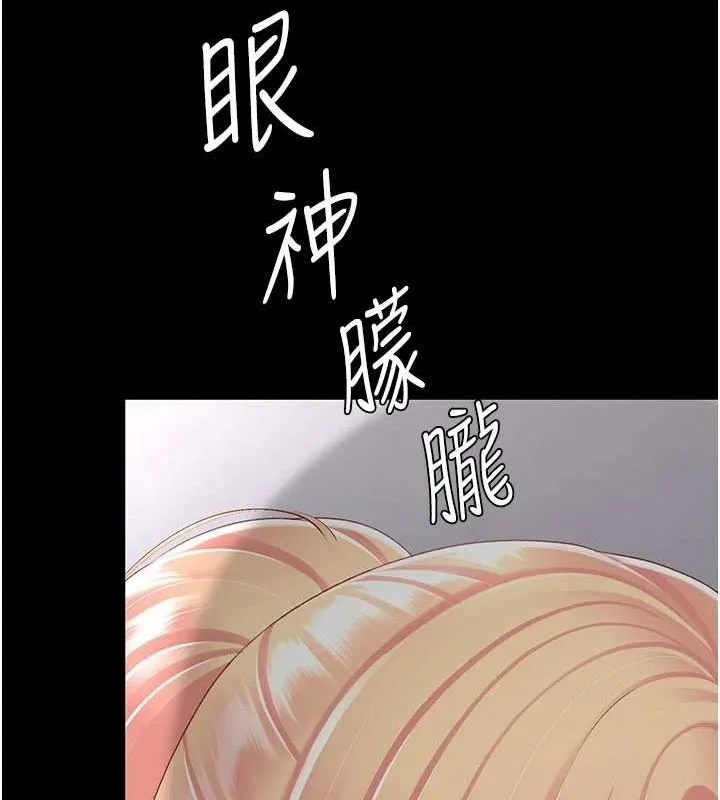 復仇母女丼 第91話-被大叔的精液餵飽了 第82页