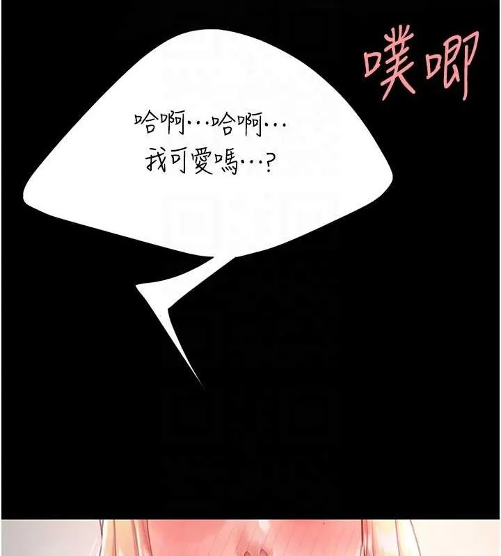 復仇母女丼 第91話-被大叔的精液餵飽了 第97页