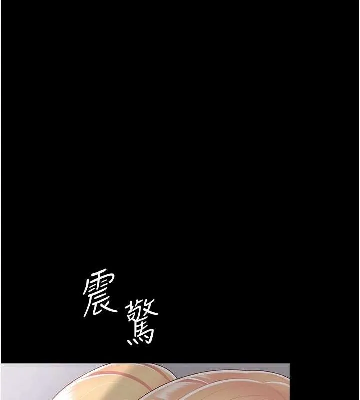 復仇母女丼 第91話-被大叔的精液餵飽了 第80页