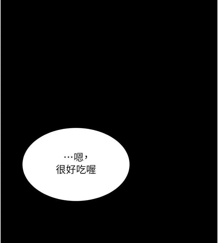 復仇母女丼 第91話-被大叔的精液餵飽了 第154页