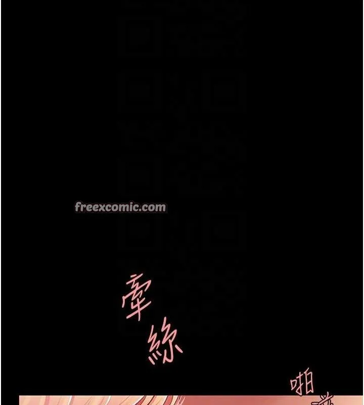 復仇母女丼 第91話-被大叔的精液餵飽了 第90页