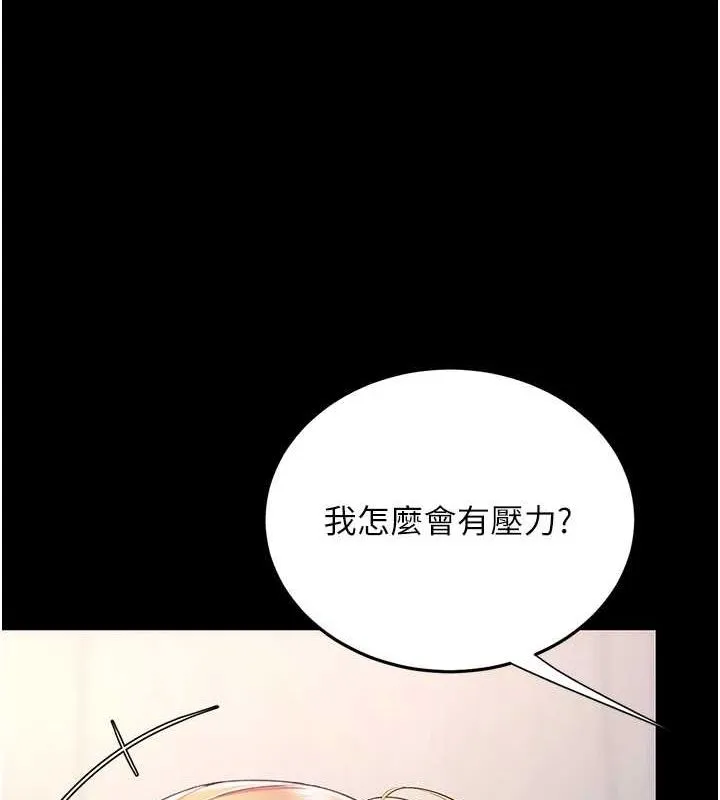 復仇母女丼 第91話-被大叔的精液餵飽了 第68页