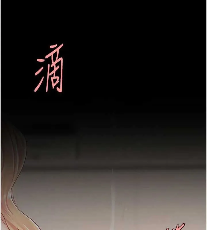 復仇母女丼 第91話-被大叔的精液餵飽了 第163页