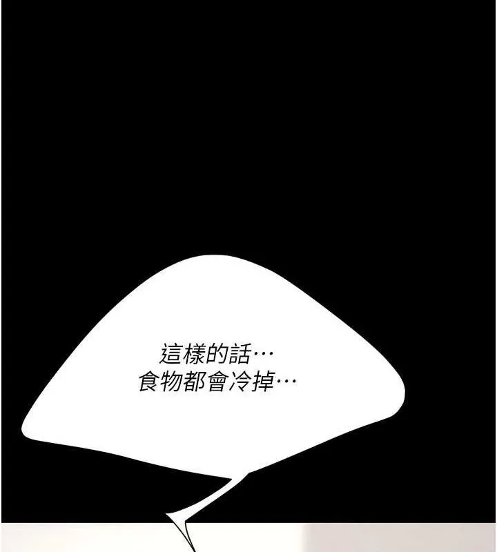 復仇母女丼 第91話-被大叔的精液餵飽了 第12页