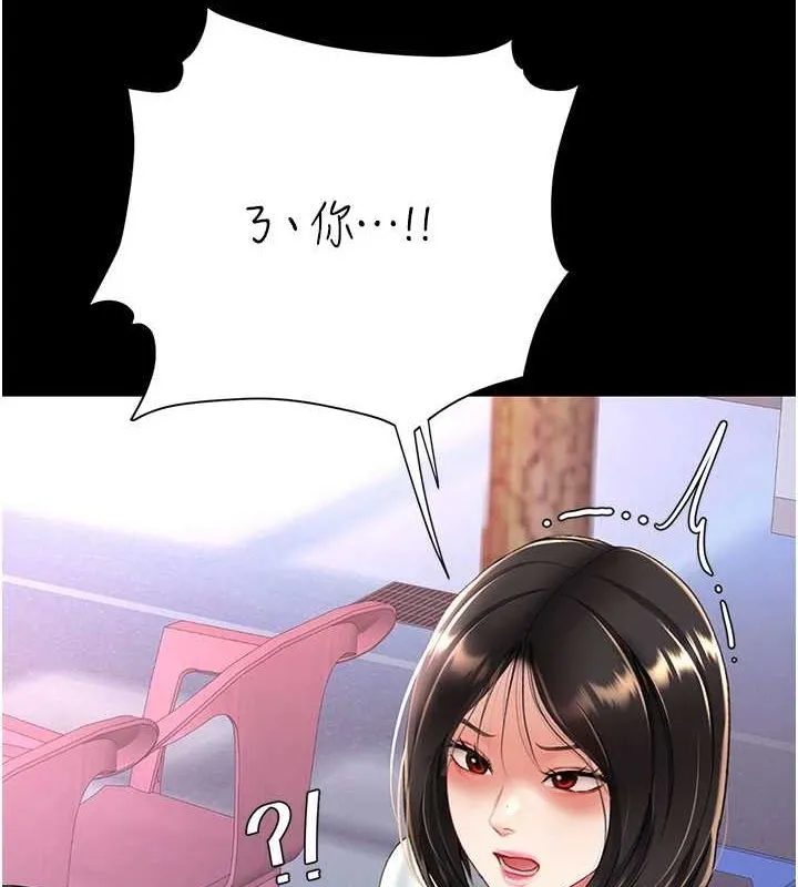 復仇母女丼 第91話-被大叔的精液餵飽了 第207页