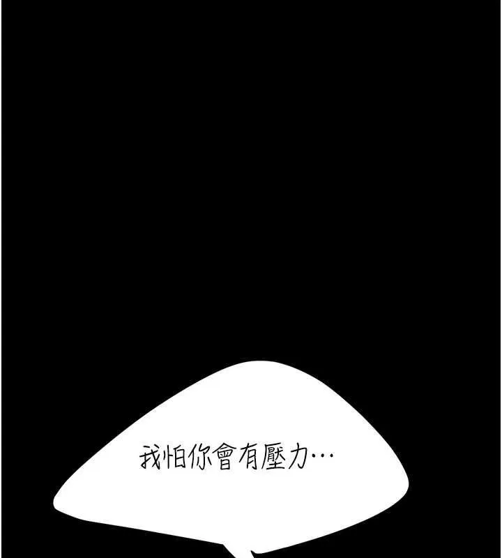 復仇母女丼 第91話-被大叔的精液餵飽了 第62页