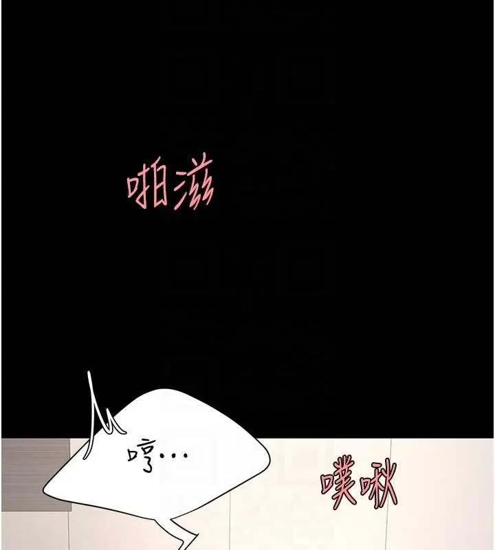 復仇母女丼 第91話-被大叔的精液餵飽了 第35页