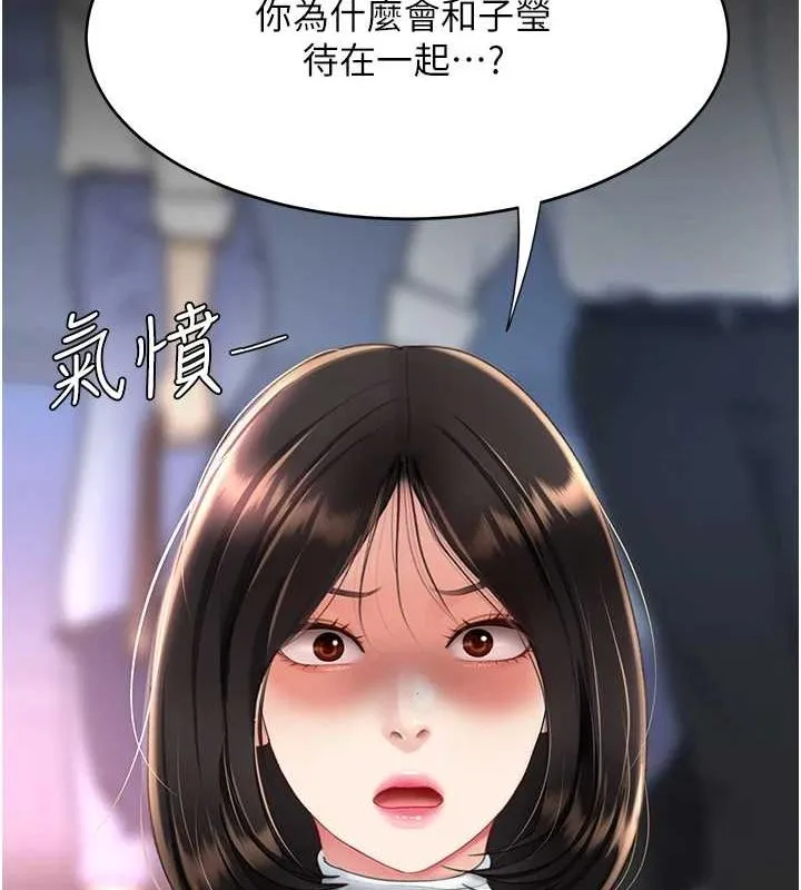 復仇母女丼 第91話-被大叔的精液餵飽了 第214页
