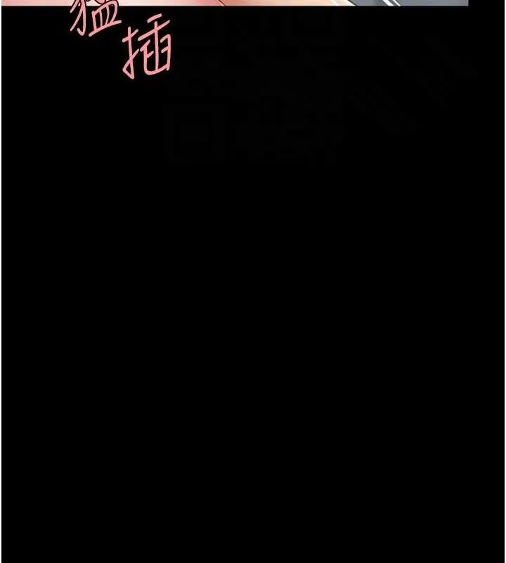 復仇母女丼 第91話-被大叔的精液餵飽了 第113页