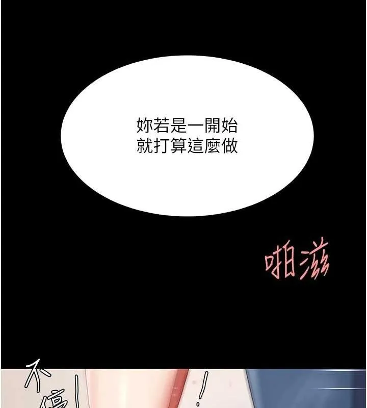 復仇母女丼 第91話-被大叔的精液餵飽了 第32页