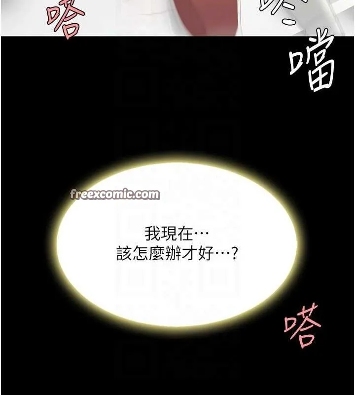 復仇母女丼 第91話-被大叔的精液餵飽了 第120页