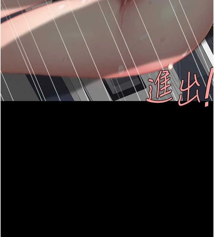 復仇母女丼 第91話-被大叔的精液餵飽了 第140页