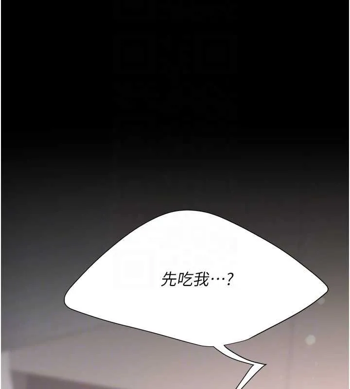 復仇母女丼 第91話-被大叔的精液餵飽了 第21页