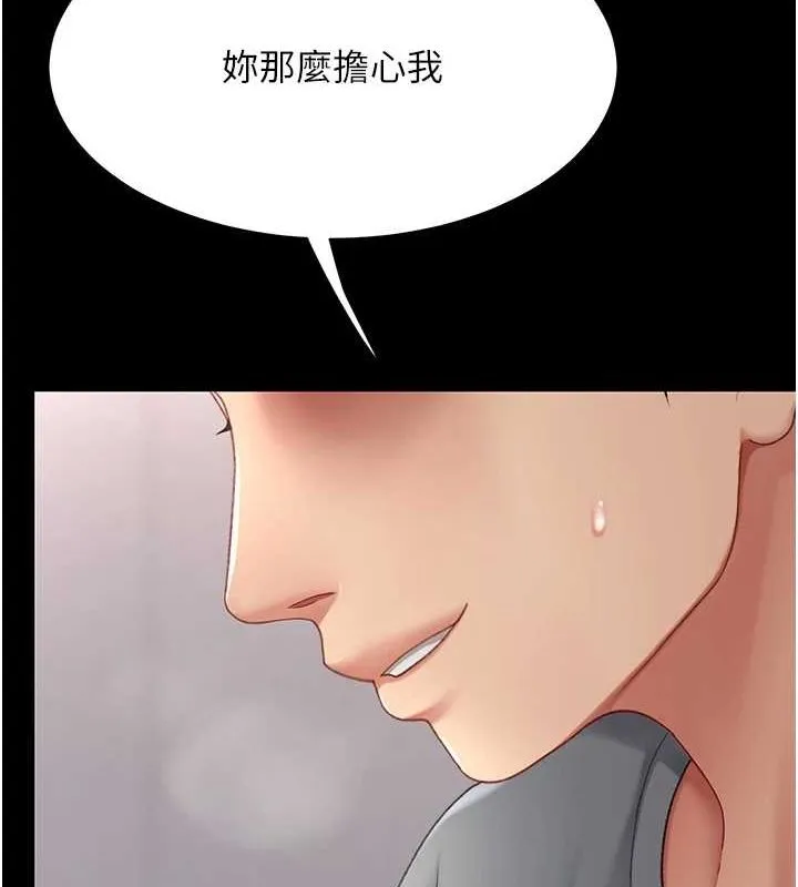 復仇母女丼 第91話-被大叔的精液餵飽了 第71页