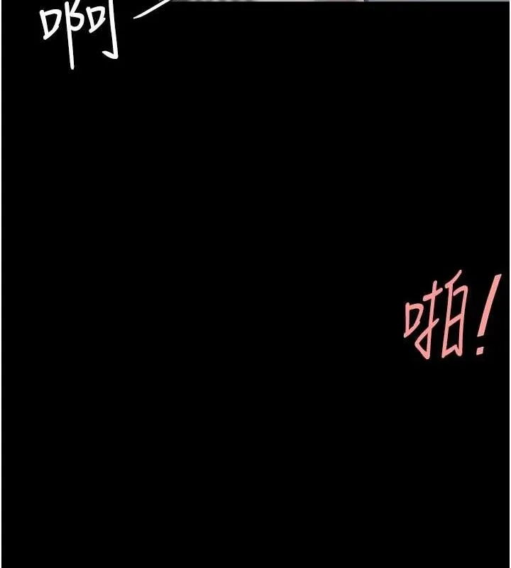 復仇母女丼 第91話-被大叔的精液餵飽了 第143页