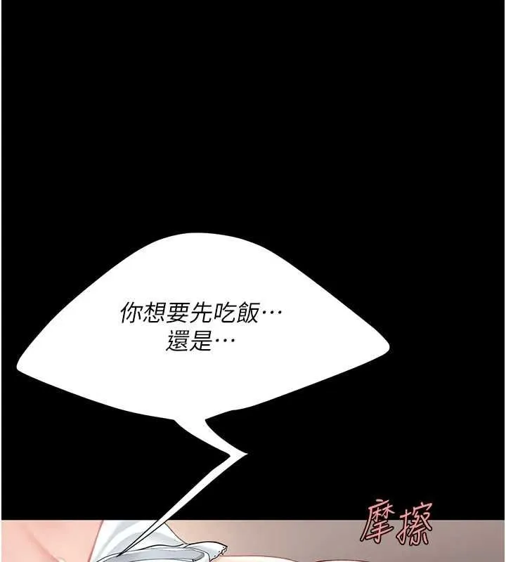 復仇母女丼 第91話-被大叔的精液餵飽了 第18页