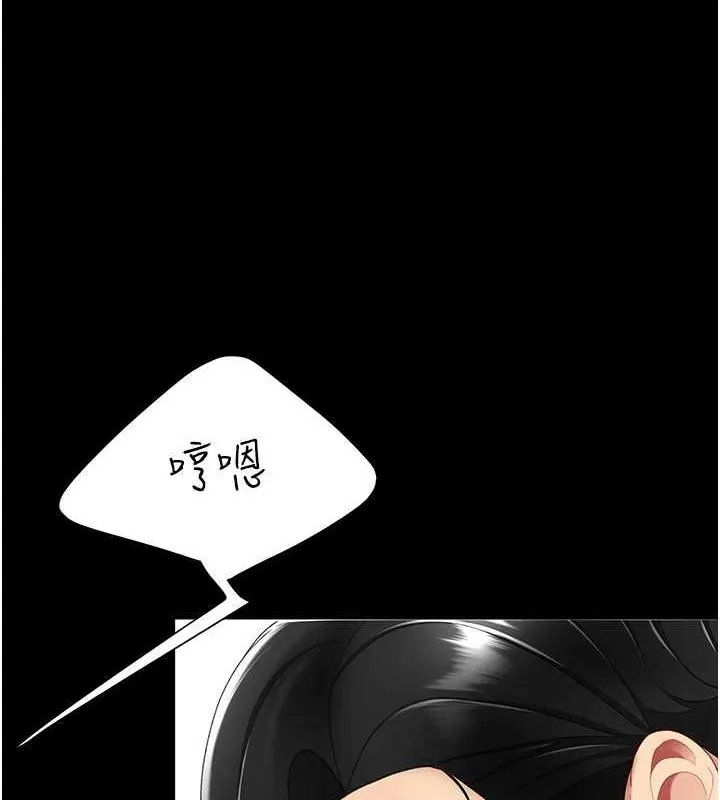 復仇母女丼 第91話-被大叔的精液餵飽了 第10页