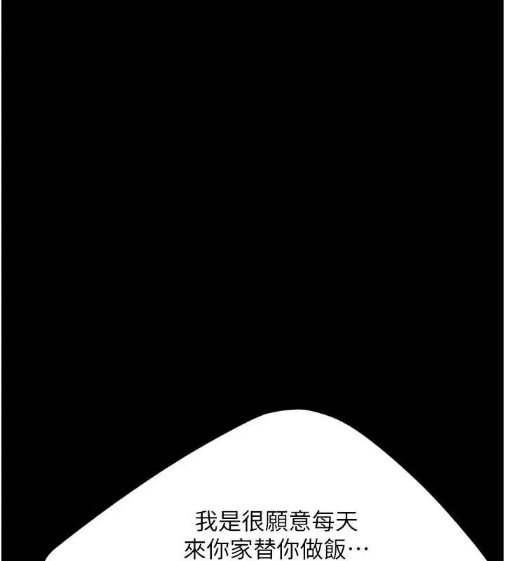 復仇母女丼 第91話-被大叔的精液餵飽了 第169页