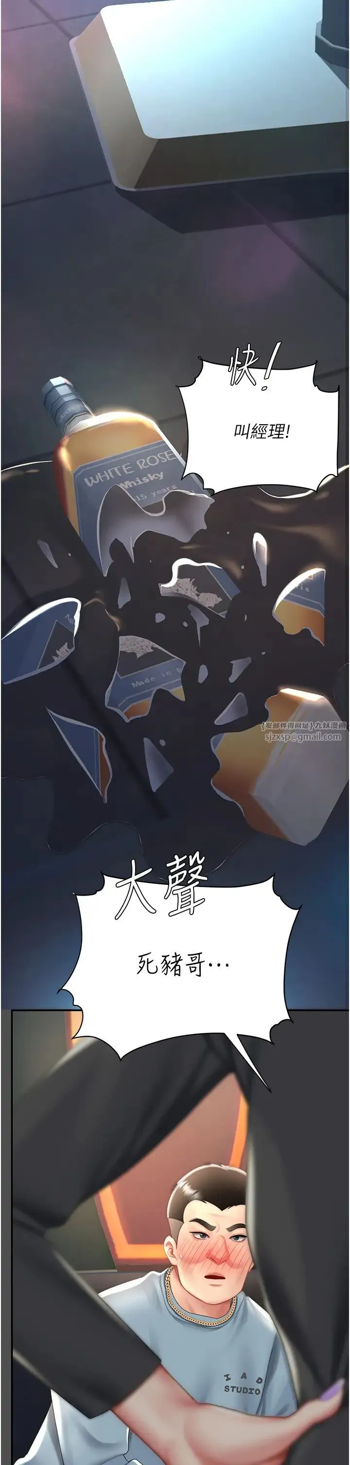 復仇母女丼 第60話-在老公旁邊大啖小王雞巴 第15页