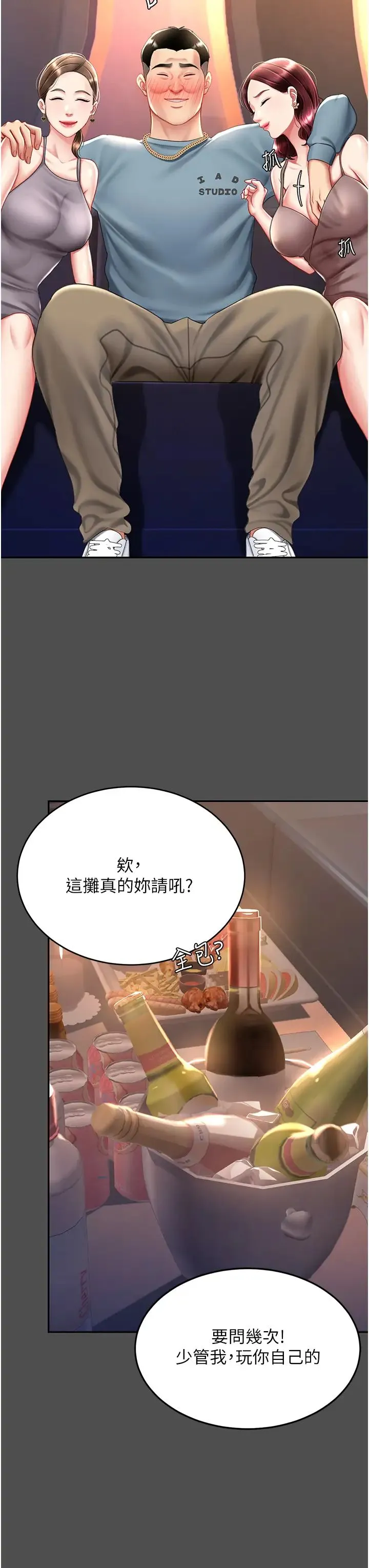復仇母女丼 第60話-在老公旁邊大啖小王雞巴 第9页