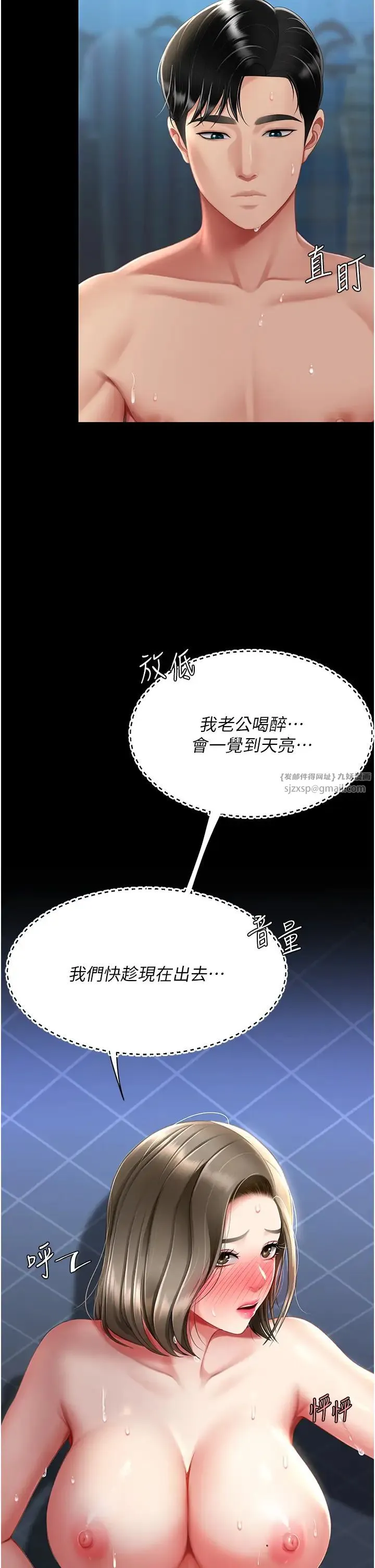 復仇母女丼 第60話-在老公旁邊大啖小王雞巴 第29页