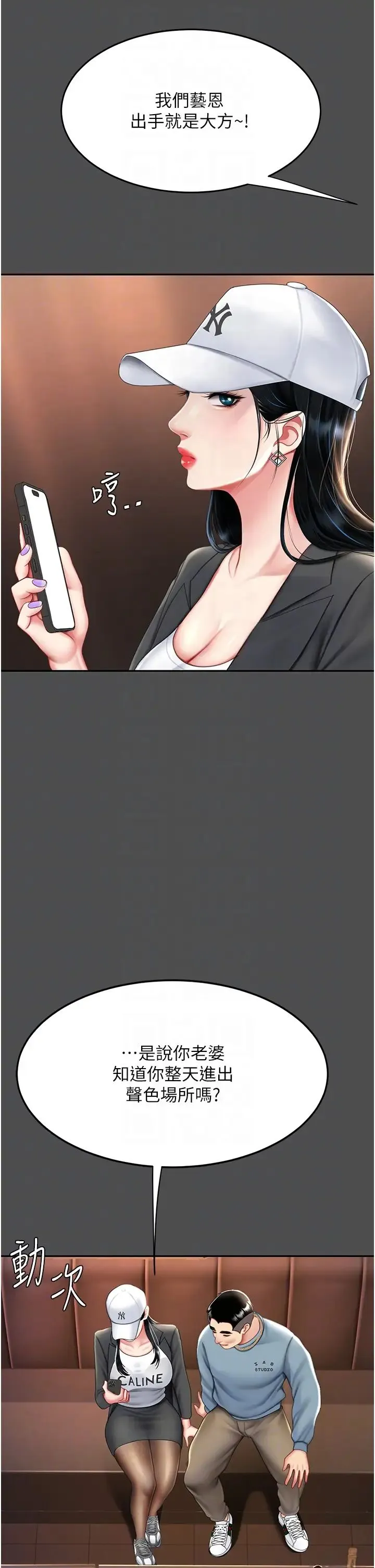 復仇母女丼 第60話-在老公旁邊大啖小王雞巴 第10页