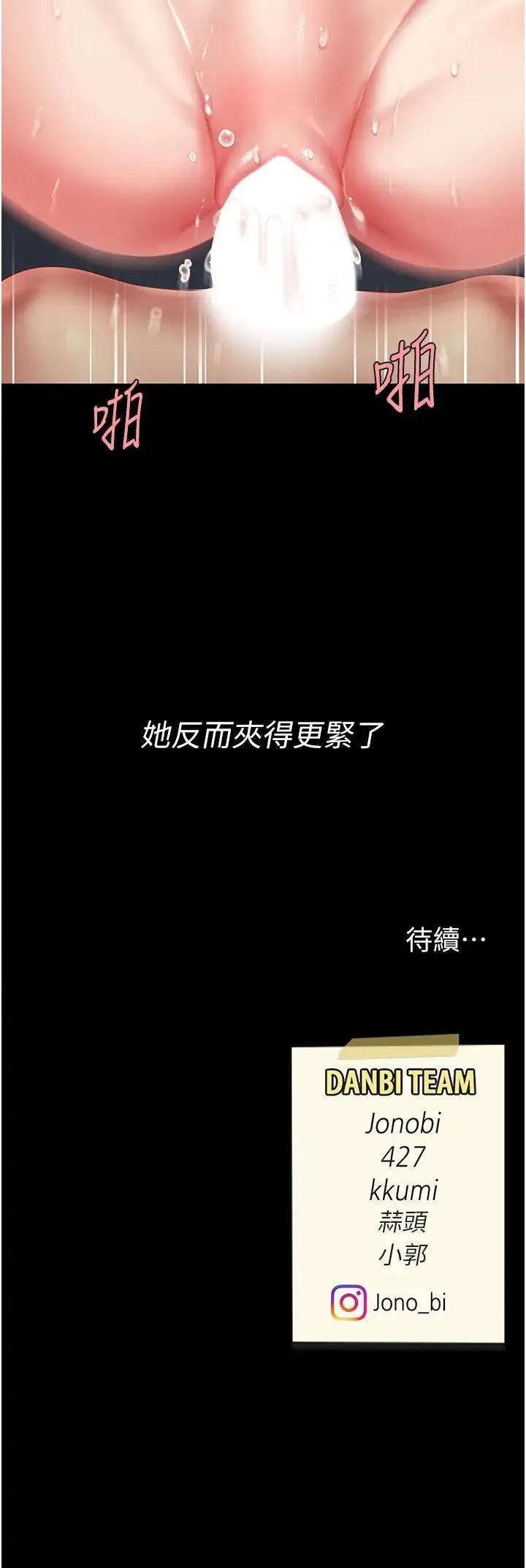 復仇母女丼 第60話-在老公旁邊大啖小王雞巴 第55页