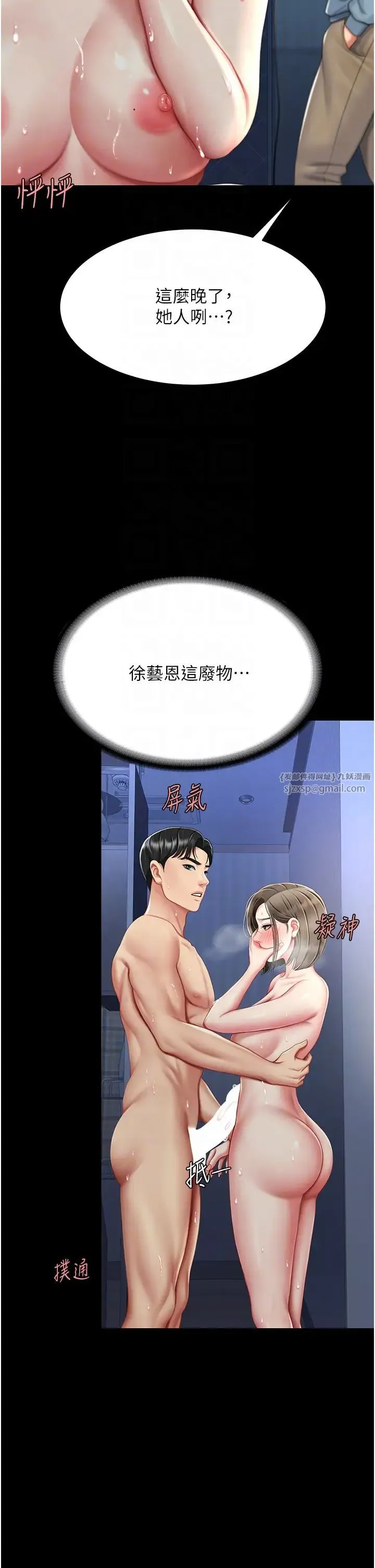 復仇母女丼 第60話-在老公旁邊大啖小王雞巴 第24页